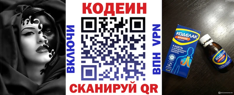 ссылка на мегу ссылка  Краснозаводск  Codein Purple Drank  цены  